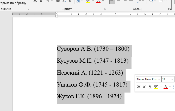 Выделение текста для сортировки