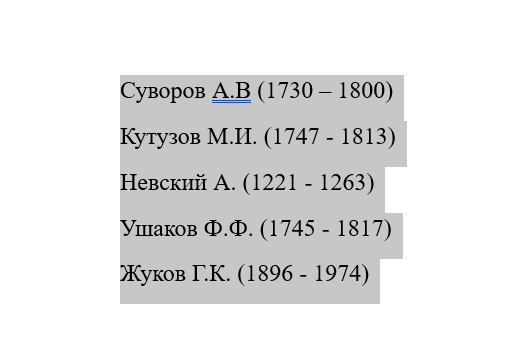 Выделяем текст 