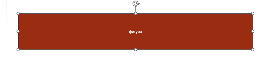 Выделение объекта на слайде