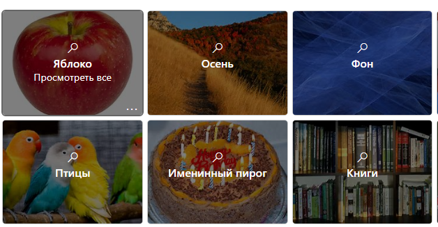 Выбираем картинку из действующих предложений