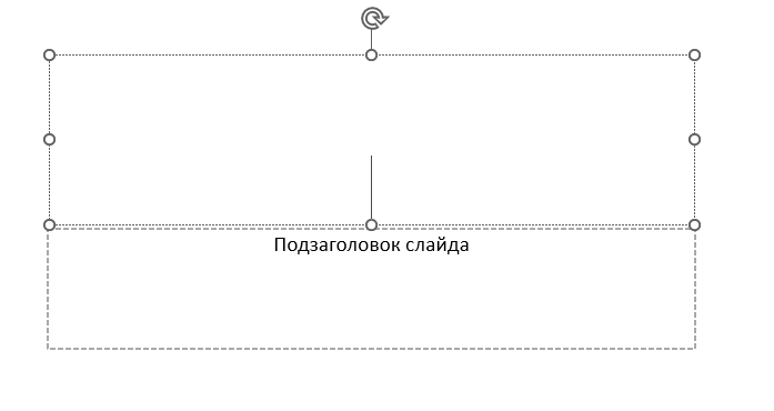 Структура слайда