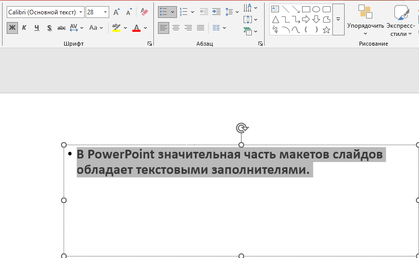Как сделать текст жирным или курсивным?