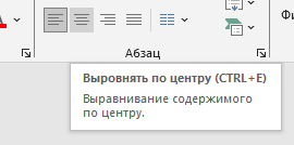 Выравнивание текста по левому краю