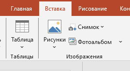 Раздел "Вкладка"
