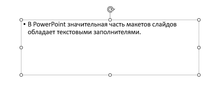 Набор текста в выбранном поле