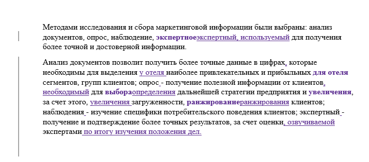 Результаты сравнения