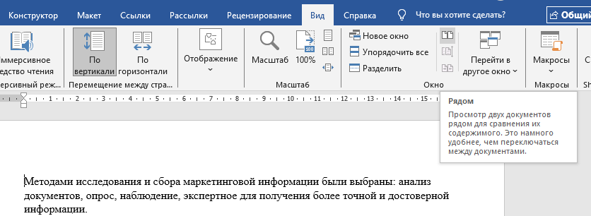 Переходим во вкладку Вид