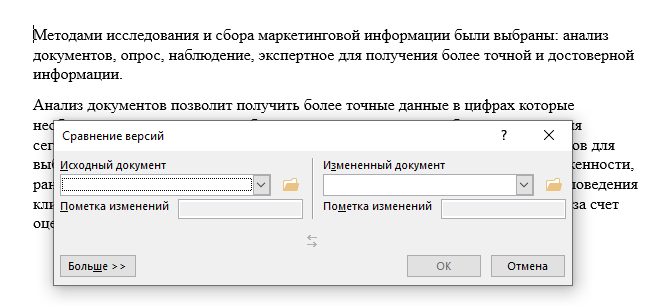Активирует функцию Сравнения