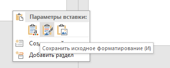 Как сохранить исходное форматирование?