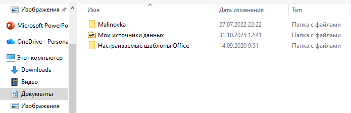 Поиск второй презентации для объединения