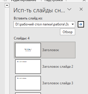 Содержимое второй презентации