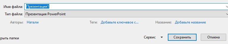 Как сохранить новый материал?
