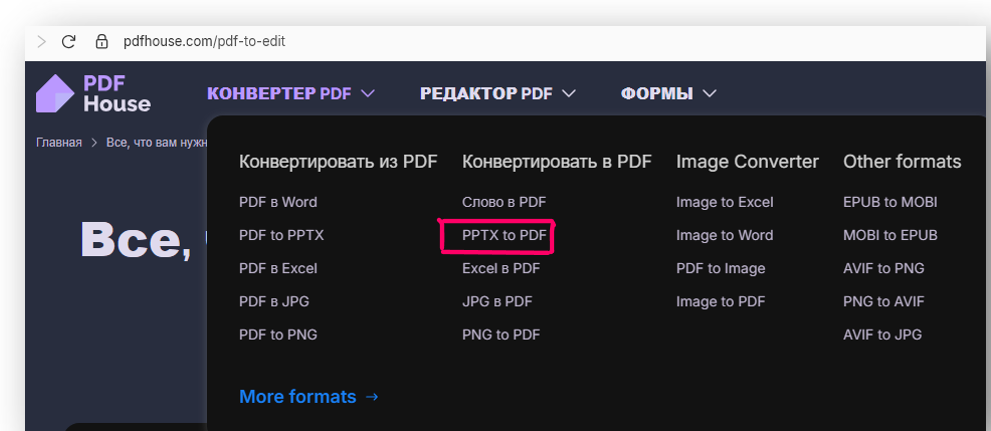 Выбираем параметры конвертации