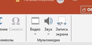Раздел Мультимедиа