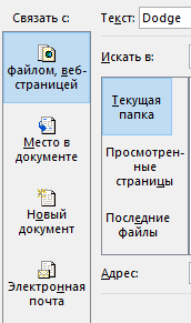 суть и миссия гиперссылки Тип ссылки и куда она должна перенаправлять?