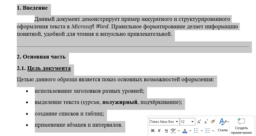 Выделяем текст в нужном формате