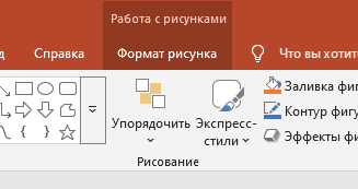 Переходим в раздел "Формат рисунка"