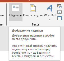 как вставить надпись в таблице? Нумеруем слова в таблице