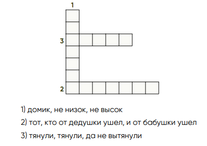 автоматическое создание кроссворда Автогенерация кроссворда и вопросов к нему