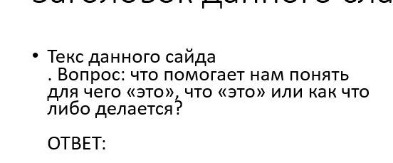 Целевой объект