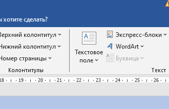 Выбираем опцию Текстовое поле