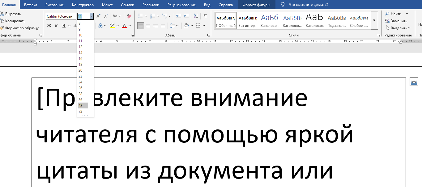 Настраиваем шрифт текста в поле