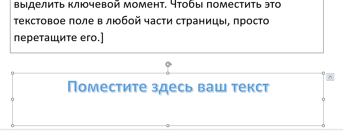 Добавляем текст на страницу