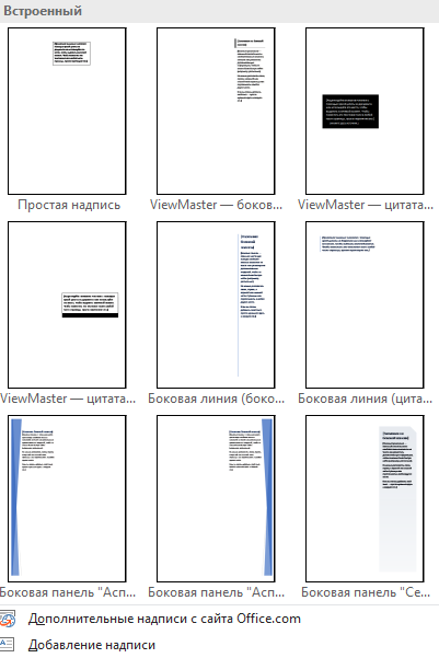 Добавление заголовка на новый слайд