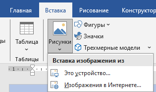 Вставить рисунок на слайд