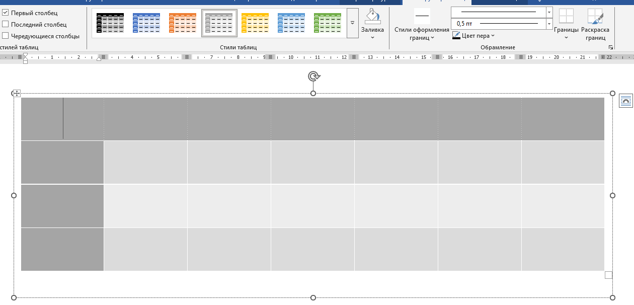 Выбираем оформление таблицы
