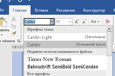 Выбираем шрифт текста
