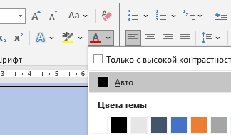 Выбираем цвет текста