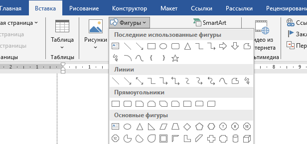 Как вставить фигуру на слайд в Word?