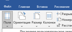 Переходим во вкладку Поля