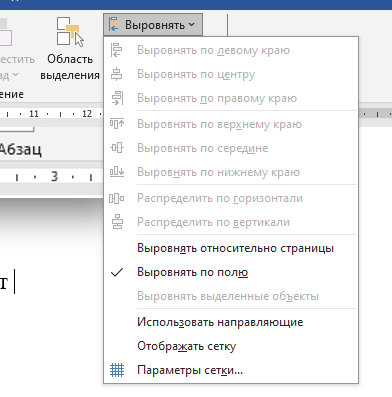 Выравнивание текста на слайде