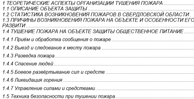 планирование теории в дипломе на заказ План теоретической части дипломного проекта