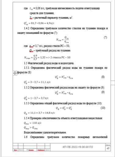 отражение формул в дипломе Разбор показателей и формул их расчета в дипломе