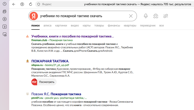 где искать литературу для диплома? Поиск учебной литературы для написания диплома