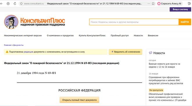 где искать юридическую литературу для диплома? Поиск нормативно-правовых документов для диплома