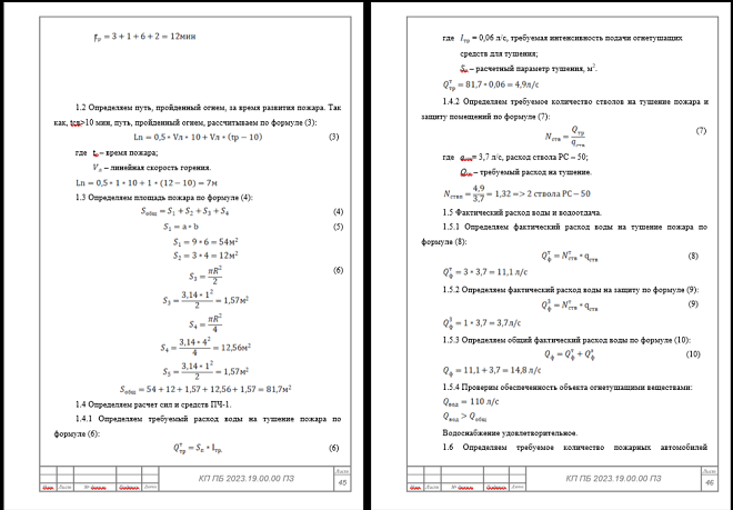 оформление формул в дипломе Нумерация формул