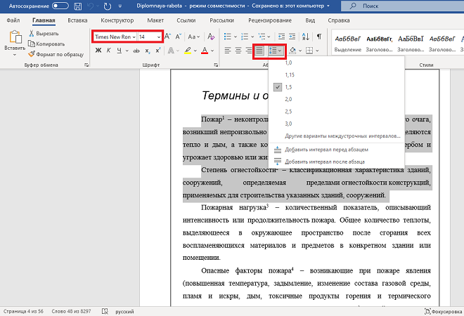 оформление списка терминов и определений Форматирование текста в списке терминов и определений