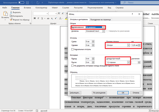 порядок отражения данных в списке терминов и определений Настройка абзацев и отступов в списке терминов и определений