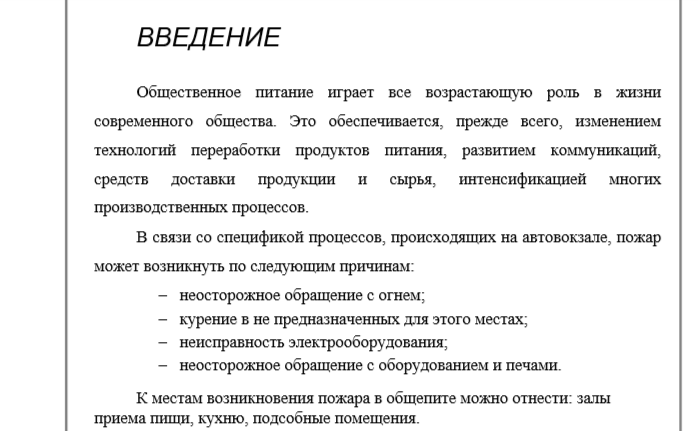 обоснование актуальности темы диплома Как я отметил актуальность темы?