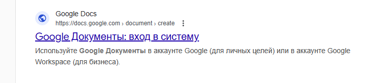 Как выглядит сайт Google Docs?