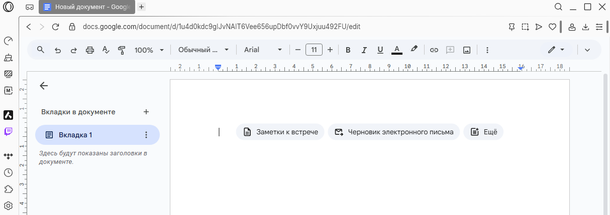 Как выглядит Google Docs?