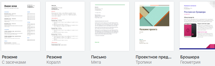 Выбираем формат и шаблон для нового документа