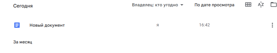 Сведения о текущих документах в сервисе
