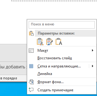 Контекстное меню