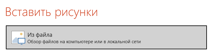 Поиск изображения на ПК