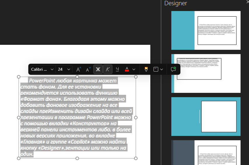 Дизайн в новых версиях ПО